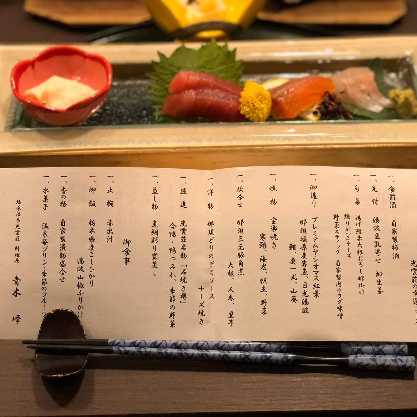 KOUNSO - Prices & Onsen Ryokan Reviews (Japan/Nasushiobara) KOUNSO - Prices &  Onsen Ryokan Reviews (Japan/Nasushiobara)
