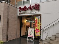 21年 鹿児島うんまか さつまいもの館 大阪店 行く前に 見どころをチェック トリップアドバイザー