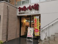 21年 鹿児島うんまか さつまいもの館 大阪店 行く前に 見どころをチェック トリップアドバイザー