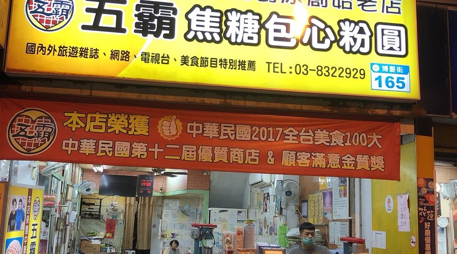 Heart Tapioca, Hualien City - 레스토랑 리뷰 - 트립어드바이저