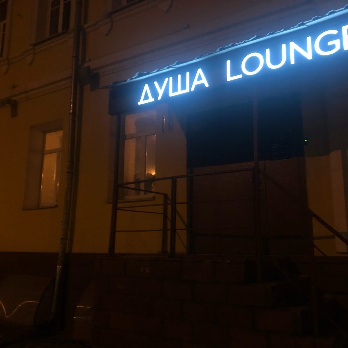 Душа Lounge, Калуга: лучшие советы перед посещением - Tripadvisor