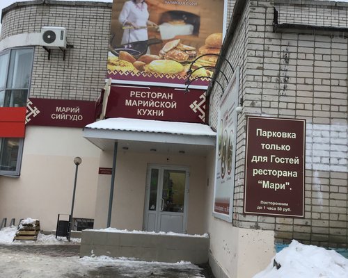 Ресторан национальной кухни в йошкар оле