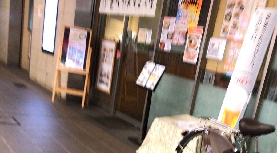後楽