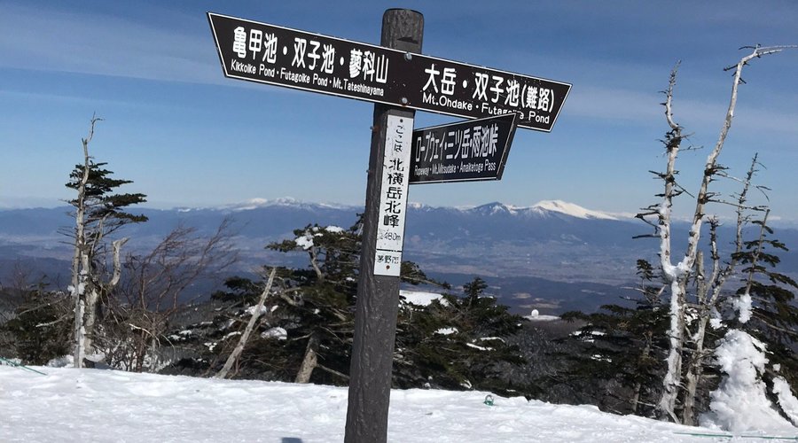 山頂