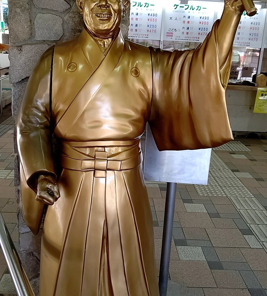 SABURO KITAJIMA STATUE (2024) All You Need to Know BEFORE You Go (with ...