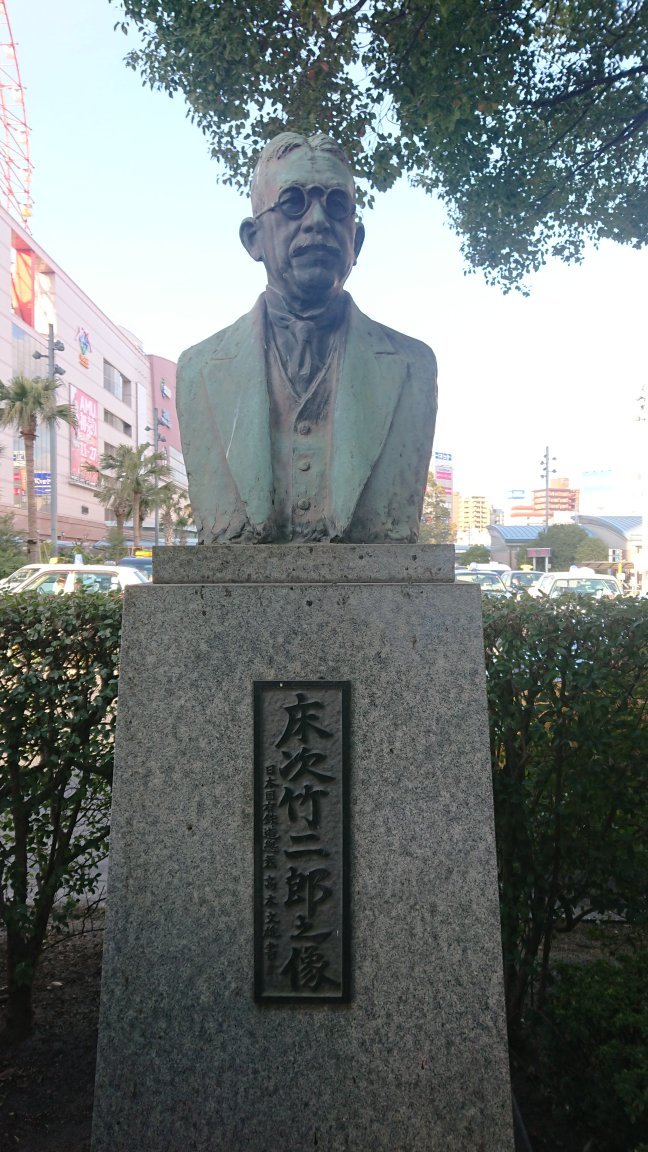 STATUE OF TOKONAMI TAKEJIRお (2024) All You Need to Know BEFORE You Go (with  Photos)