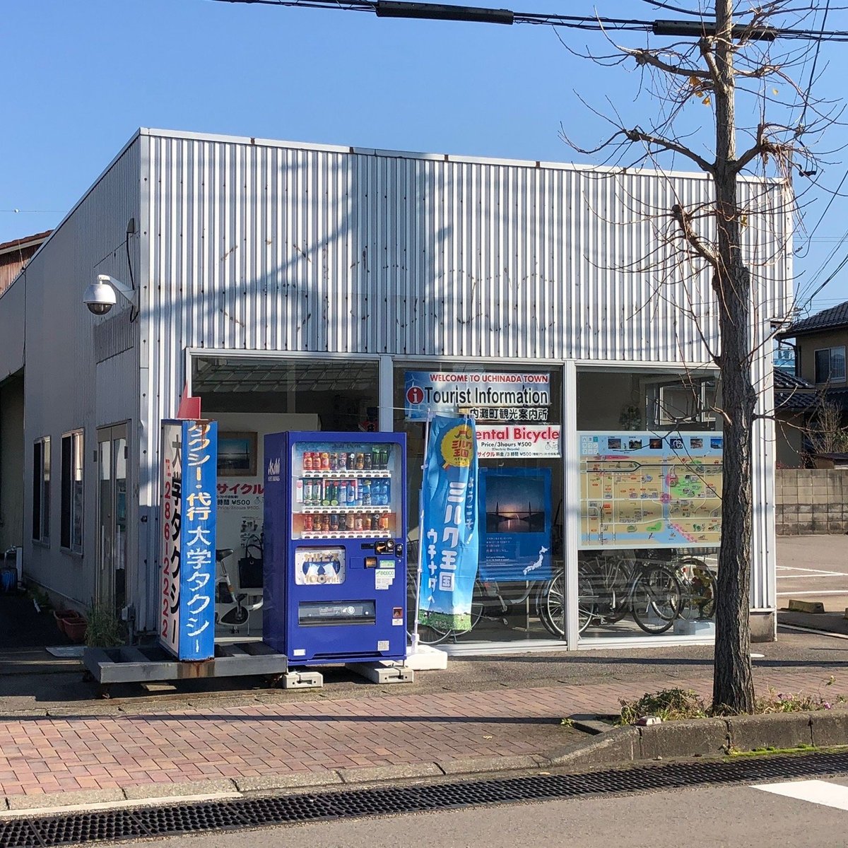 UCHINADA TOWN TOURIST INFORMATION CENTER (Uchinadamachi)