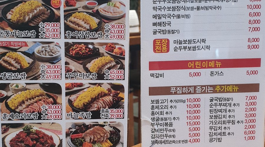 돈통 마늘보쌈 - 김포 마산지구점 - 레스토랑 리뷰 - 트립어드바이저