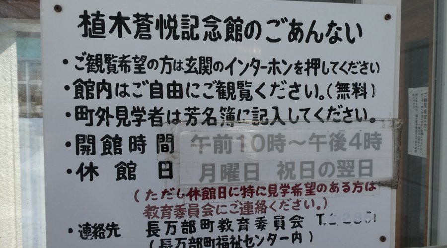 入館案内