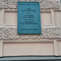 Памятная доска на фасаде здания.