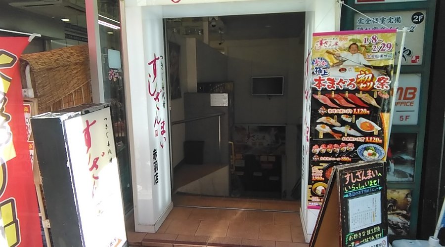 地下にあります。