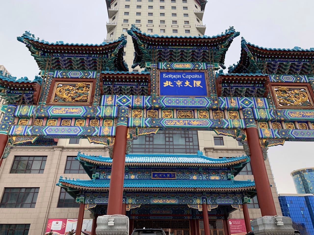 Beijing Palace Soluxe Hotel Astana Bar or Lounge: Pictures & Reviews - Tripadvisor