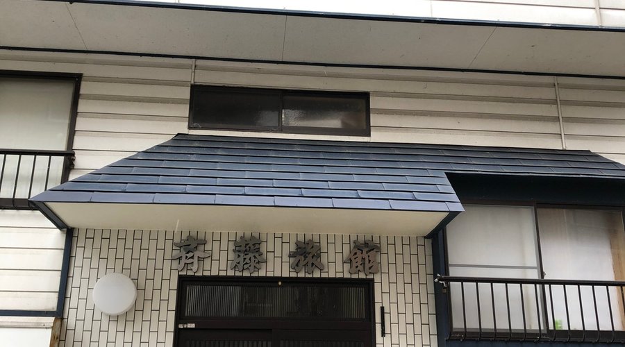 Saito Inn