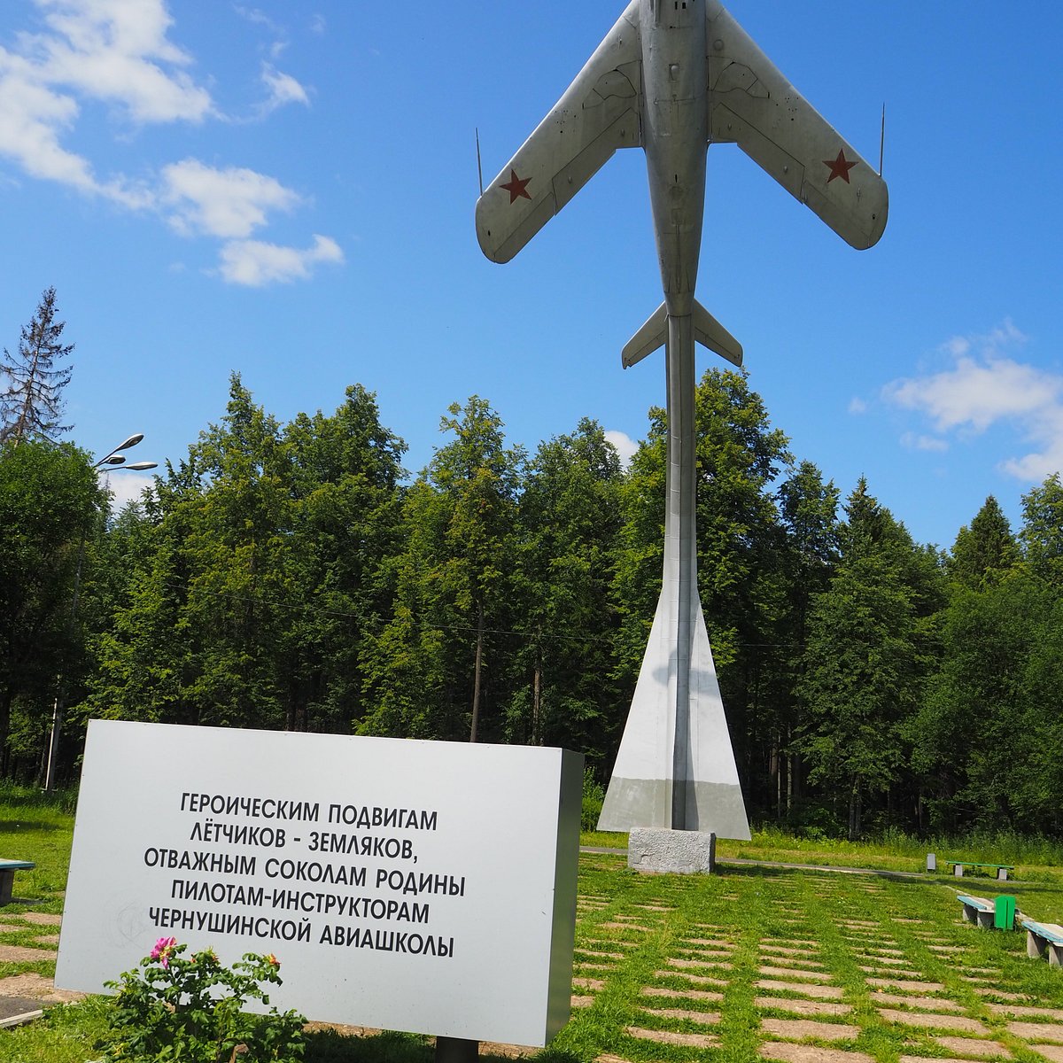 Памятник самолет миг 17 Чернушка