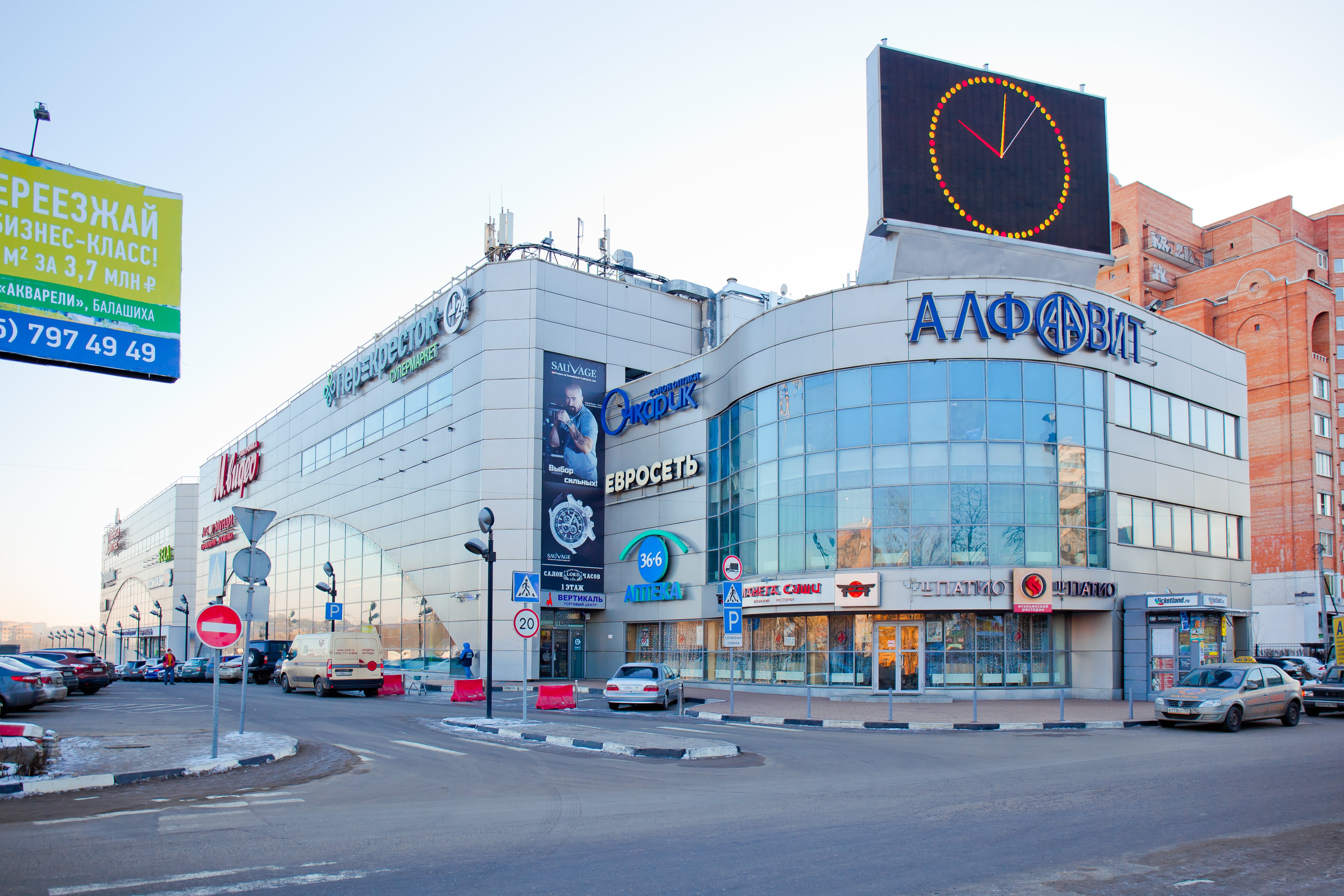 Балашиха Торговый Центр