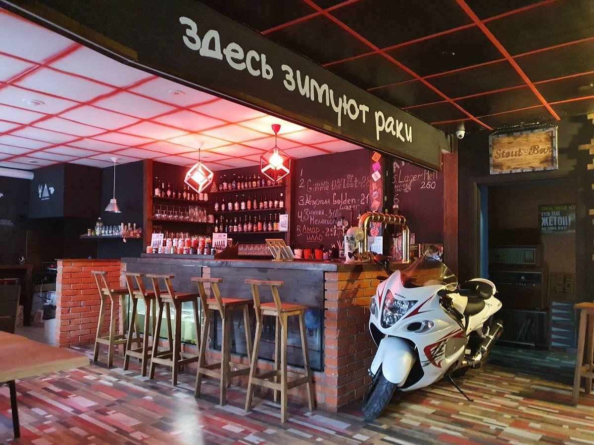 Stout Bar, Курск - фото ресторана - Tripadvisor