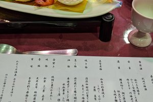食事