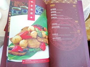 菜单