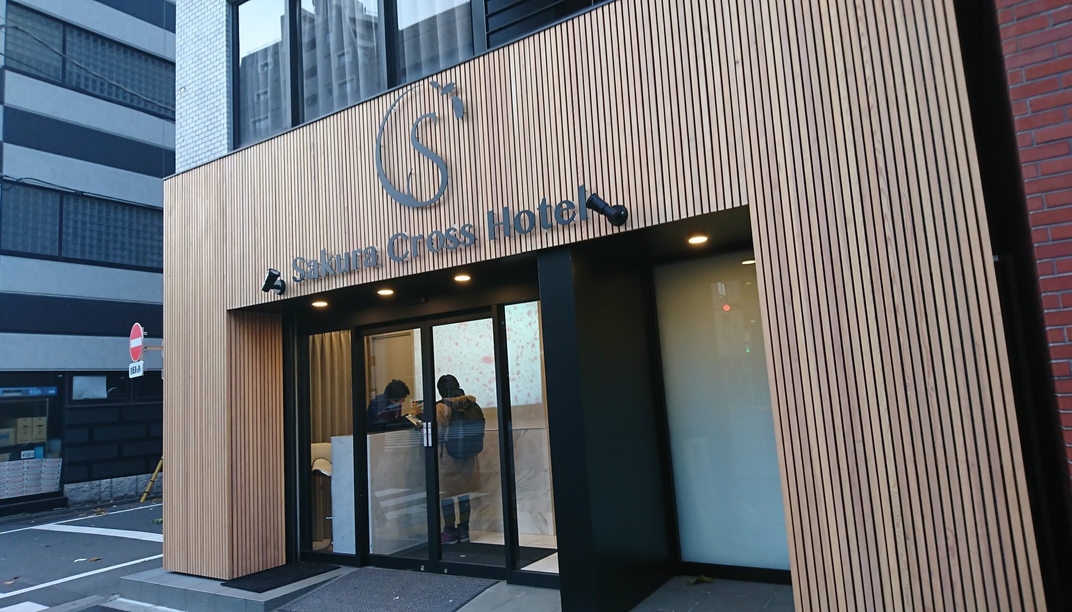 Sakura Cross Hotel Akihabara image