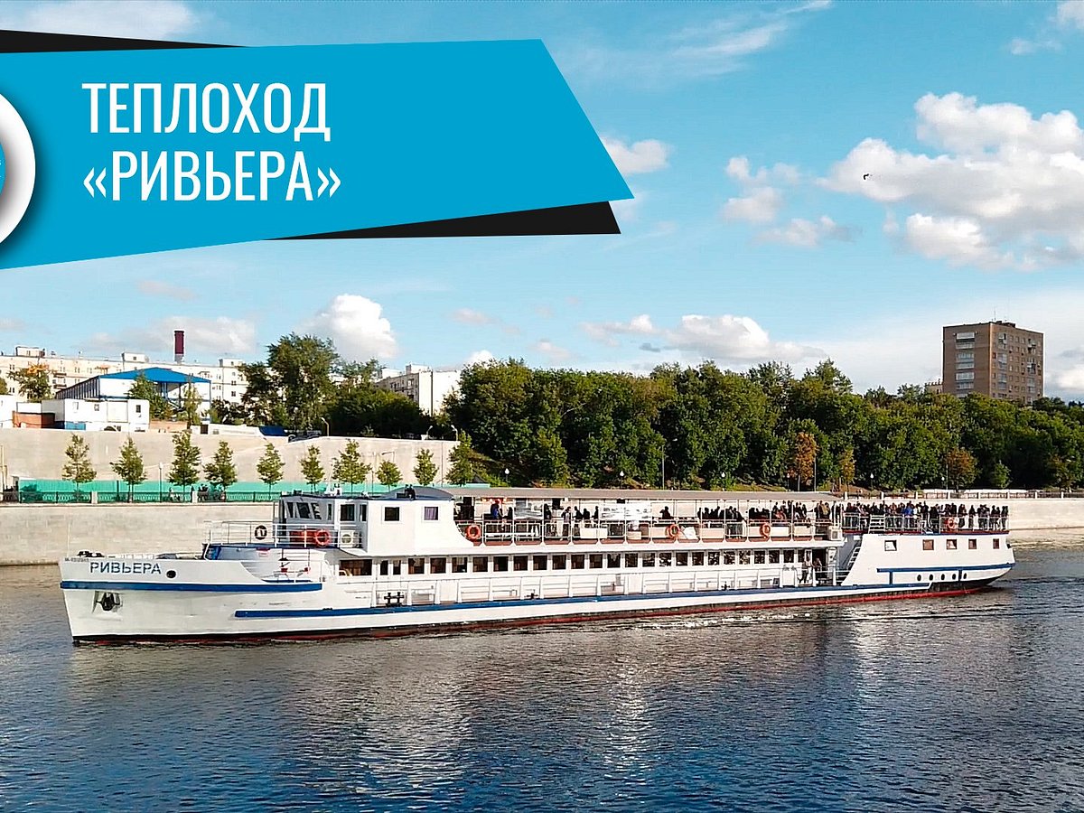 Прогулка на теплоходе ривера. Теплоход Ривьера Москва. Ривьера корабль Москва. Теплоход «Ривьера» проект 765а. Москва Ривер теплоход.