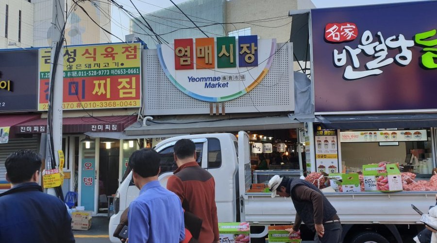 Yeommae Market (2025) - All You Need to Know BEFORE You Go (with Reviews)