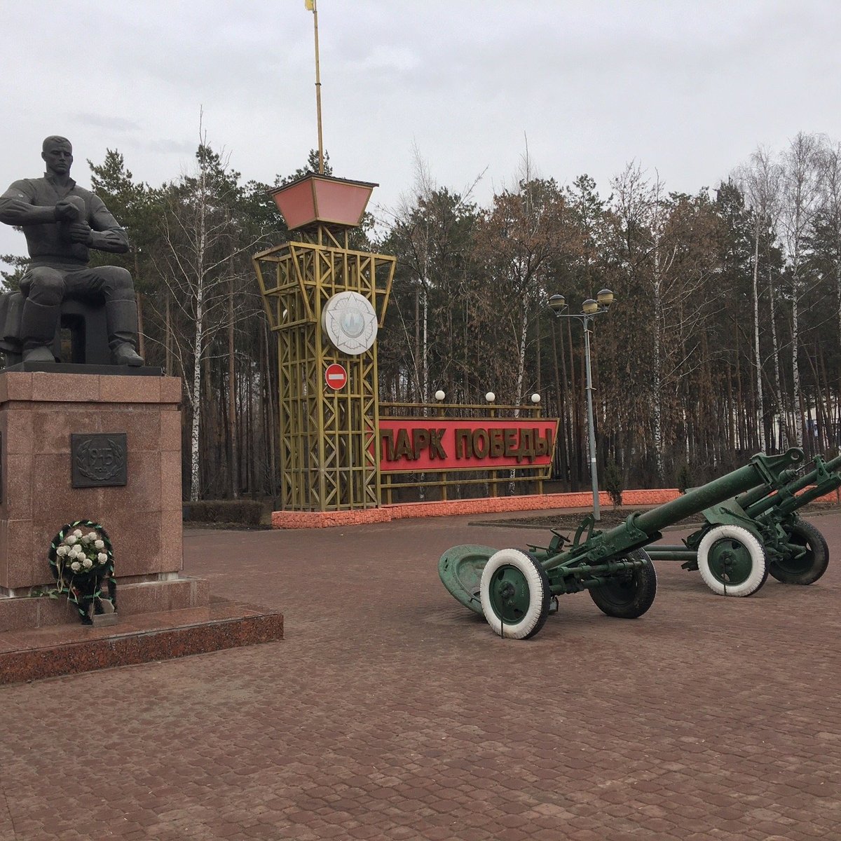 Park Pobedy, park, Липецк, парк Победы - Yandex Maps