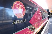 21年 七尾線観光列車 花嫁のれん 行く前に 見どころをチェック トリップアドバイザー 21年 七尾線観光列車 花嫁のれん 行く前に 見どころをチェック トリップアドバイザー