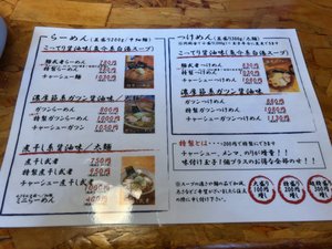 メニュー