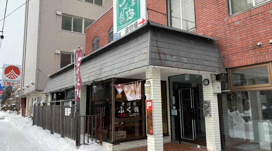 SOBAYAFUKUTOKU, Asahikawa - Restaurant Reviews, Photos & Phone Number - Tripadvisor