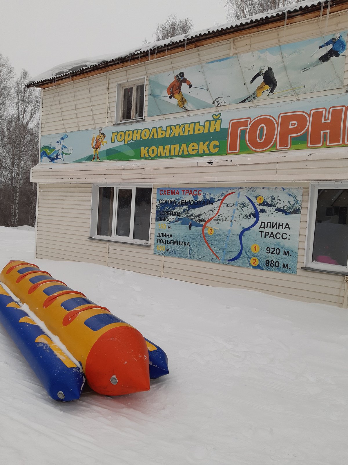 Горный Горнолыжный Комплекс, Новосибирск: лучшие советы перед посещением -  Tripadvisor