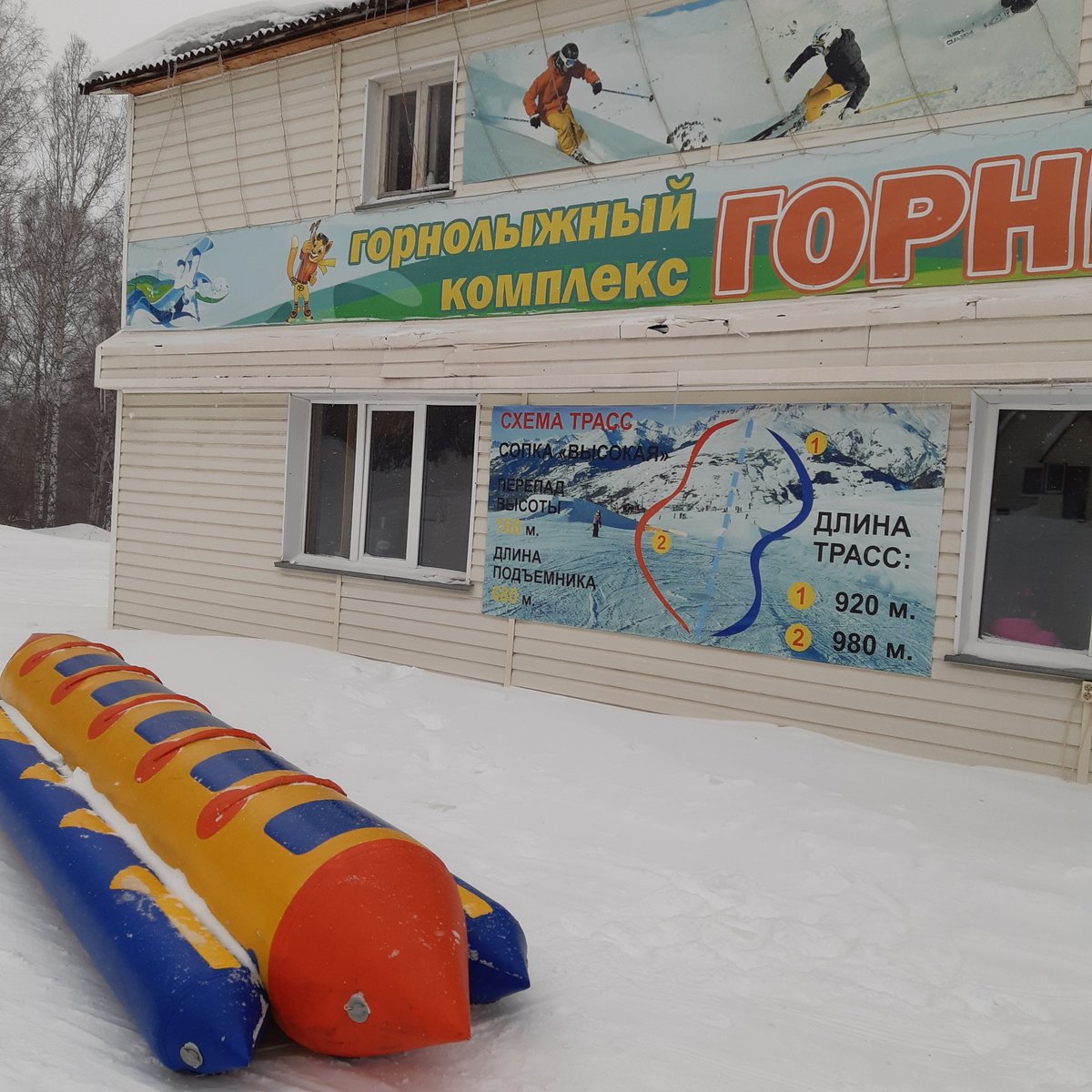 Горный Горнолыжный Комплекс, Новосибирск: лучшие советы перед посещением -  Tripadvisor