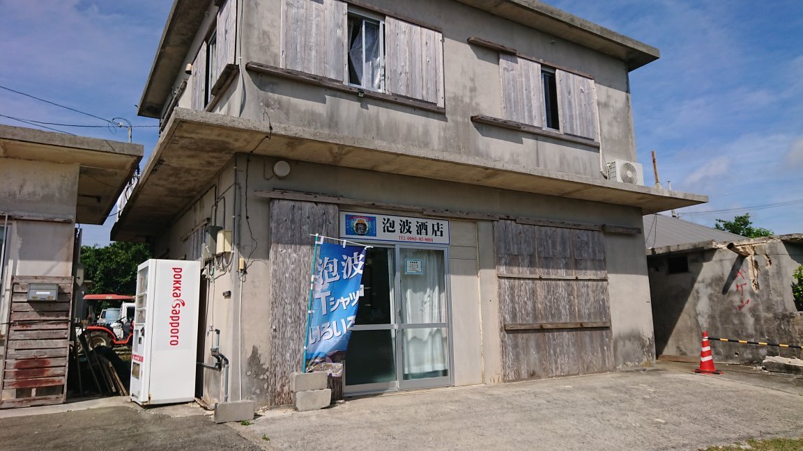 2024年 泡波酒店 - 出発前に知っておくべきことすべて - トリップアドバイザー