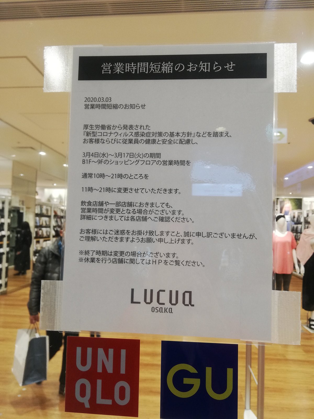 UNIQLO to Open New Global Flagship Store in Osaka