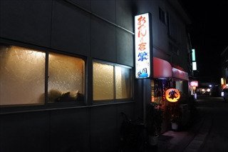 掌＠鹿児島県霧島市　2020年3月撮影
