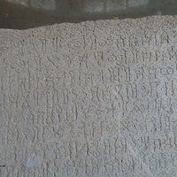 King Ezana's Inscription - All You Need to Know BEFORE You Go (2024)