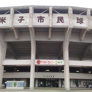 鳥取県の遊園地 ベスト5 トリップアドバイザー
