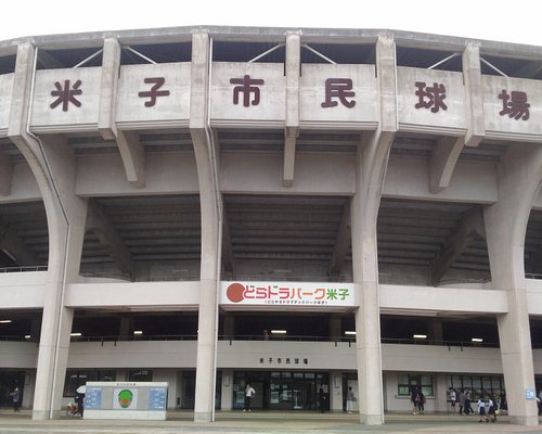 鳥取県の遊園地 ベスト5 トリップアドバイザー