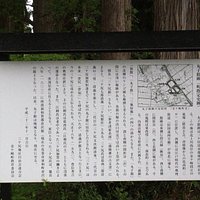丸子館跡