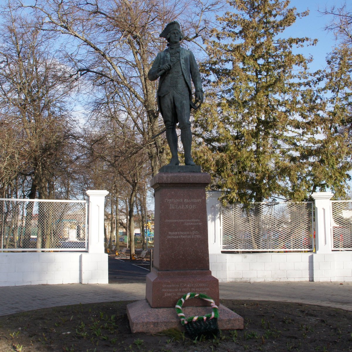 Парк куль