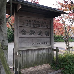 奈良県の庭園 奈良県の 10 件の庭園をチェックする トリップアドバイザー 奈良県の庭園 奈良県の 10 件の庭園をチェックする トリップアドバイザー