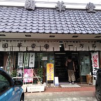 店舗外観