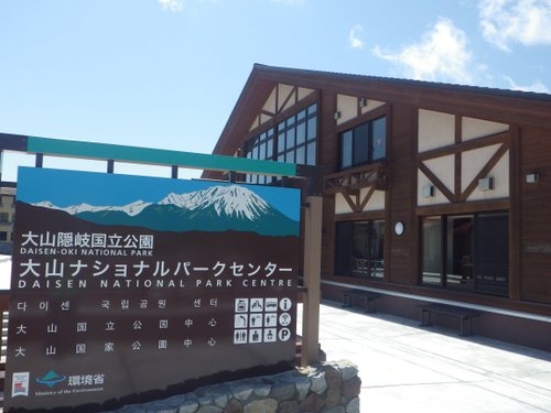 大山町の観光案内所 大山町の 件の観光案内所をチェックする トリップアドバイザー