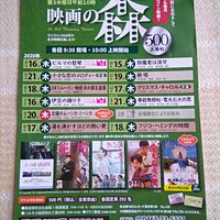 毎月のワンコインシアター(500円)の上映予定