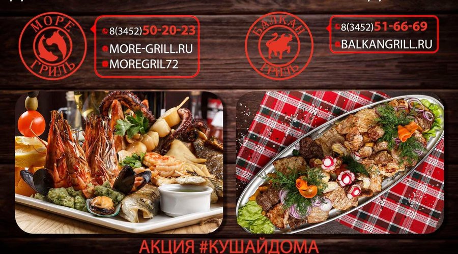 Доставка сербской кухни