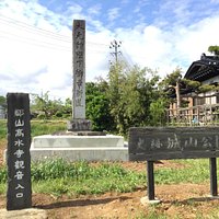 高水寺