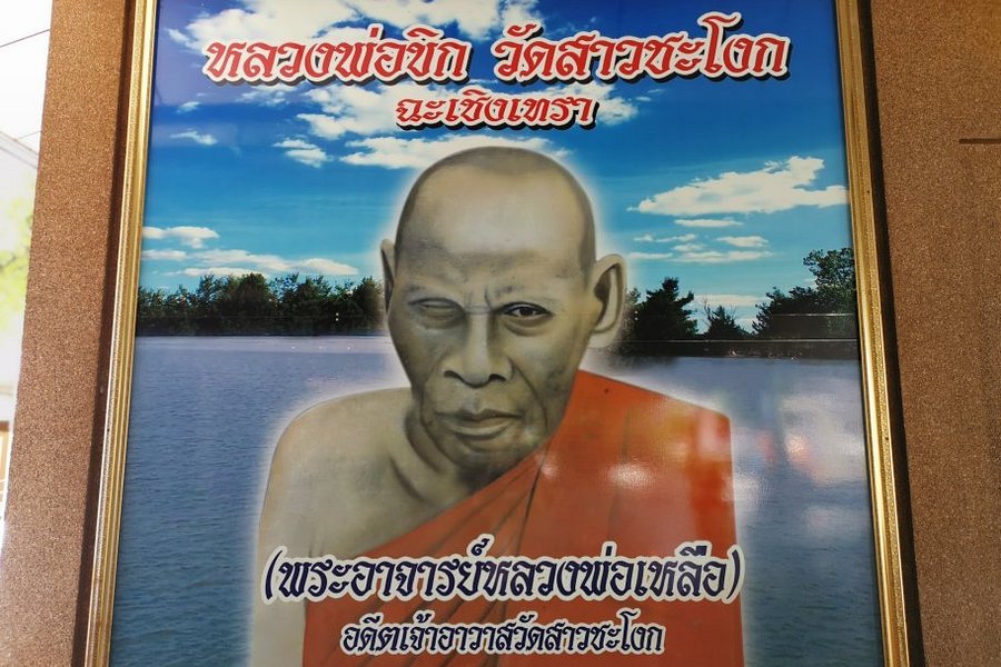 Wat Sao Changok image