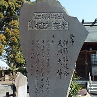 ご祭神を記した石碑。
