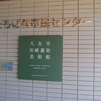 市民センター