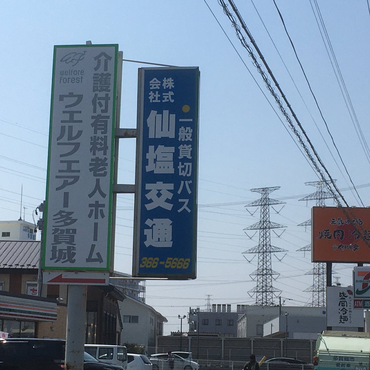 Senshio Traffic (2025) - All You Need to Know BEFORE You Go (with Reviews)