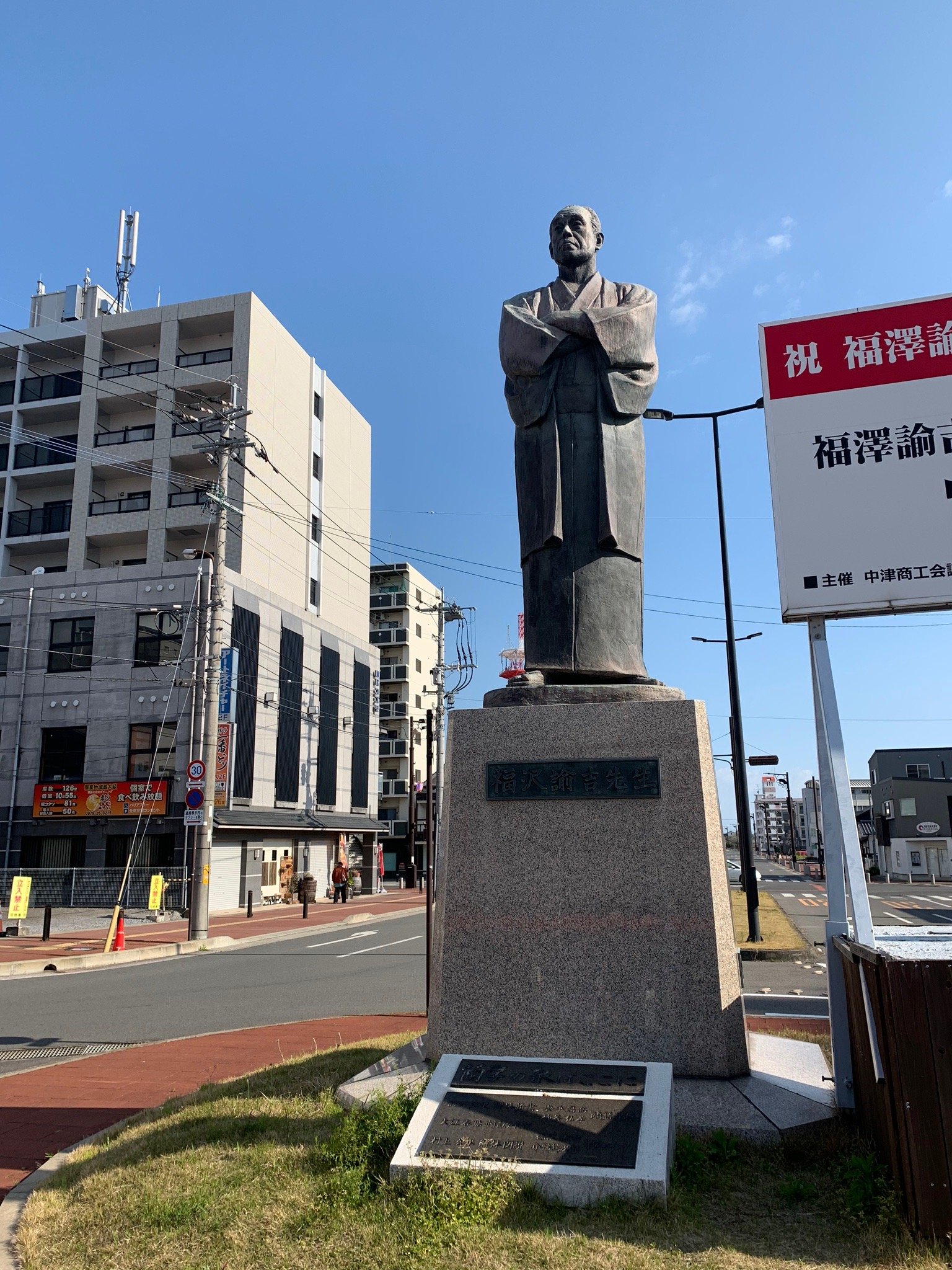 2025年 福澤諭吉像 - 出発前に知っておくべきことすべて